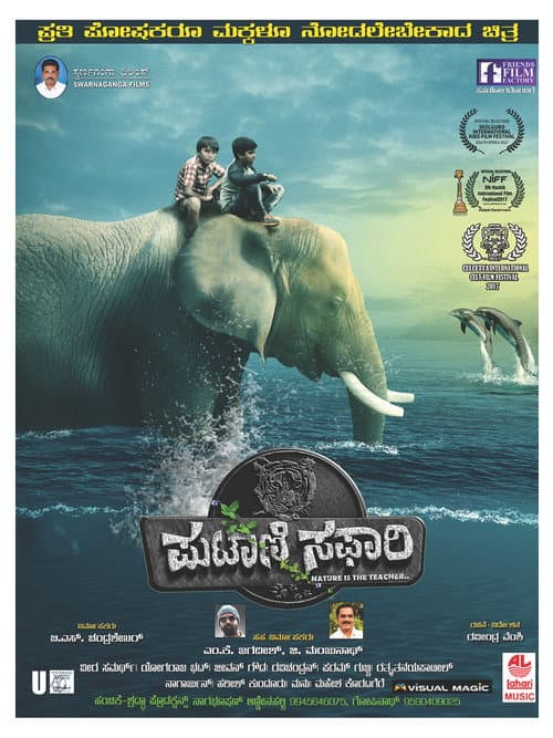 Putani Safari (2017) poster