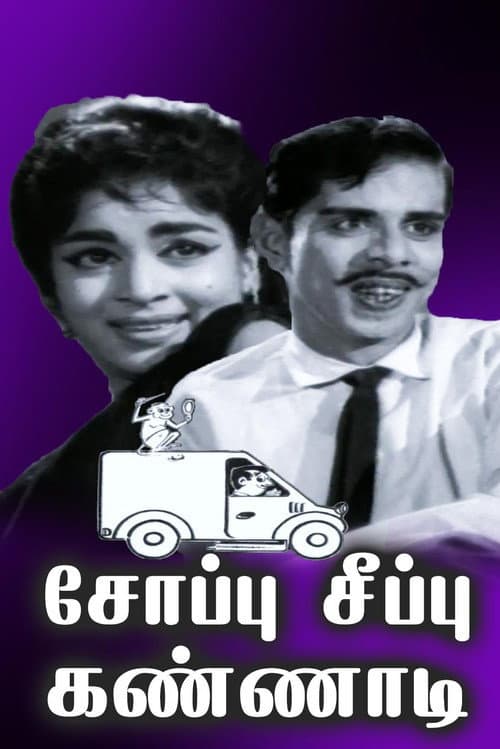 Soappu Seeppu Kannadi (1968) poster