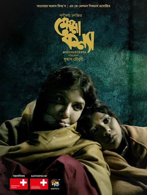 Meghna Konnya (2024) poster