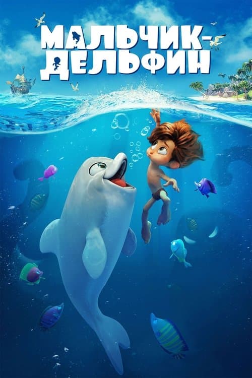 Dolphin Boy (2022) poster