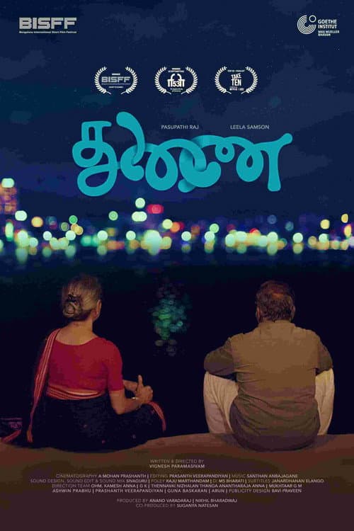 THUNAI (2023) poster
