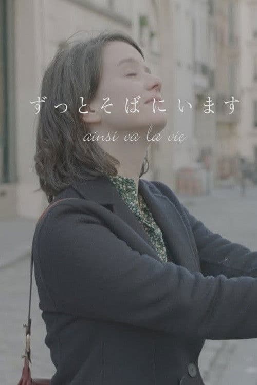 Ainsi va la vie (2019) poster