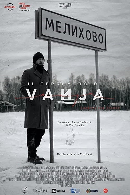 Il terremoto di Vanja (2019) poster