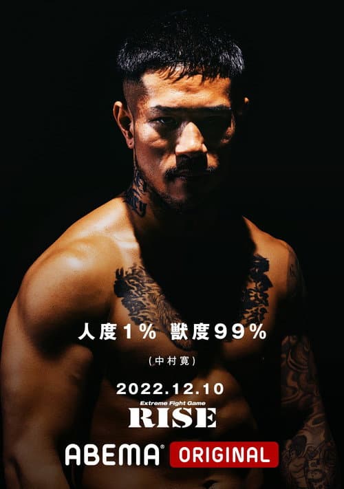 RISE 163 (2022) poster