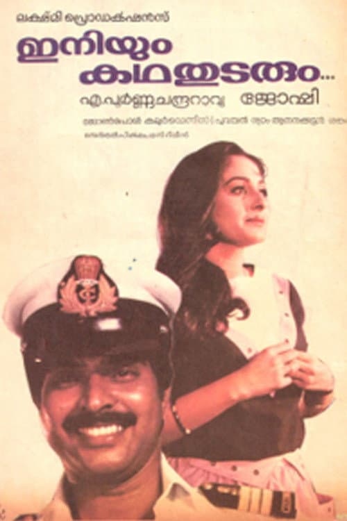 Iniyum Kadha Thudarum (1985) poster