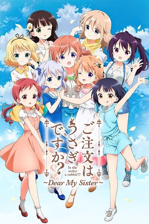 ご注文はうさぎですか？？ ～Dear My Sister～ (2017) poster