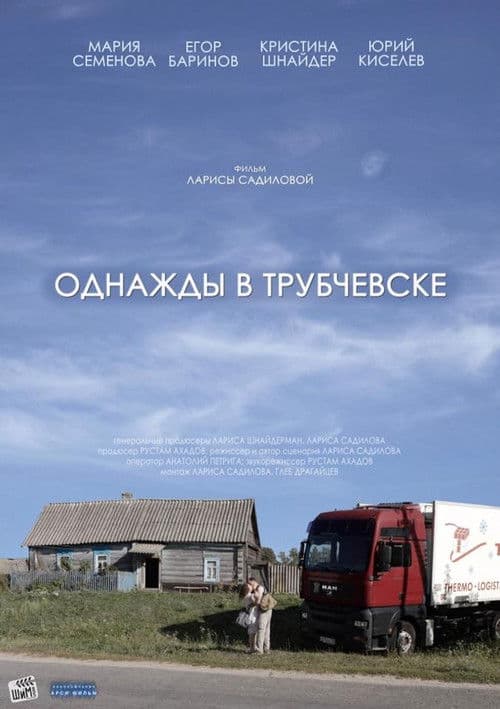 Once in Trubchevsk (2020) poster