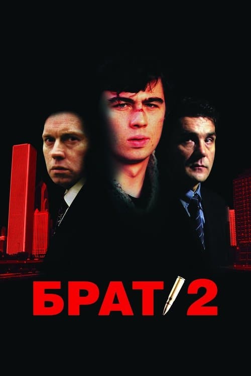 Brat 2 (2000) poster