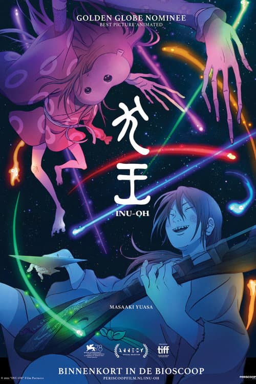犬王 (2022) poster