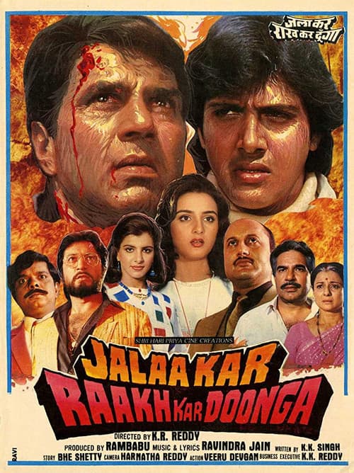 Paap Ko Jalaa Kar Raakh Kar Doonga (1988) poster
