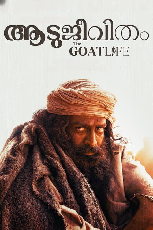ആടുജീവിതം (2024) poster