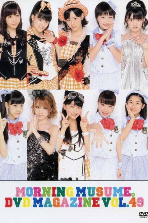 Morning Musume. DVD Magazine Vol.49 (2013) poster