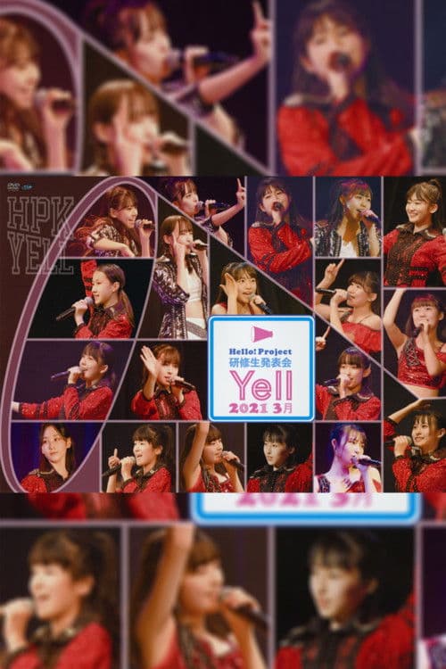 Hello! Project 研修生 発表会 2021 3月 ～Yell～ (2021) poster