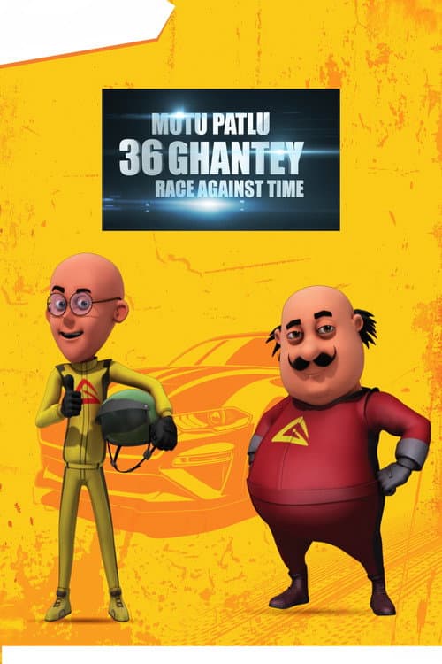 Motu Patlu 36 Ghantey Race Against Time (2015) poster
