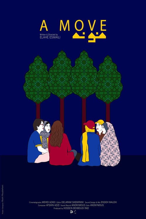 A Move (2024) poster