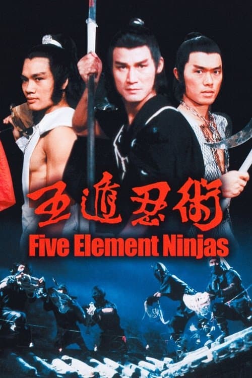 Ren Zhe Wu Di (1982) poster