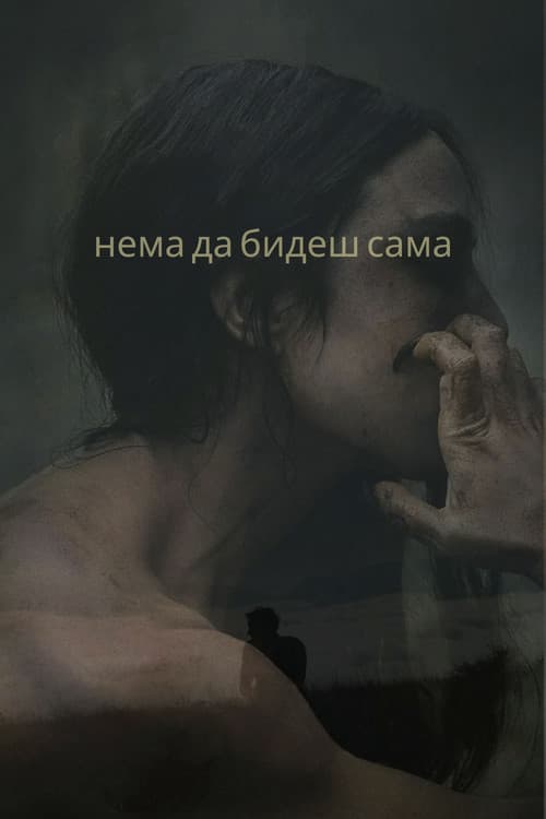 You Won't Be Alone (2022) poster