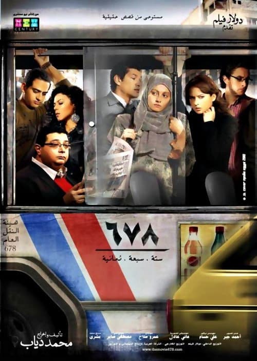 678 (2010) poster