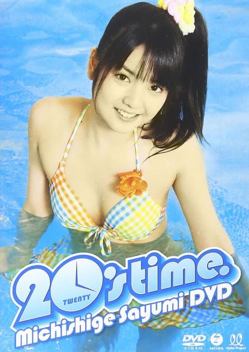 道重さゆみ 20’s time (2009) poster