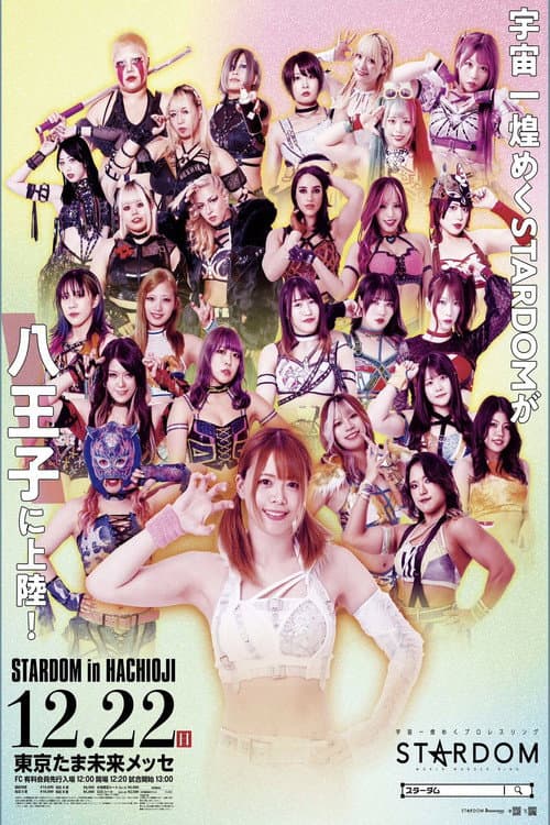 『STARDOM in HACHIOJI 2024』 (2024) poster