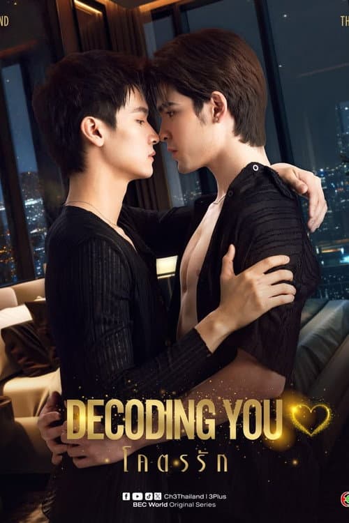 Khot Rak (โคตรรัก) (2006) poster