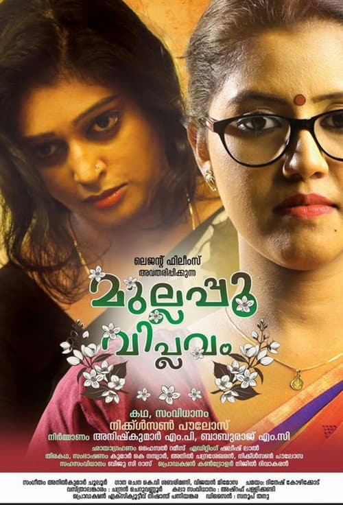 Mullappoo Viplavam (2019) poster