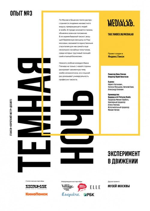 Тёмная ночь (2017) poster