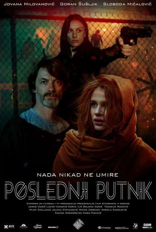 Poslednji putnik (2019) poster
