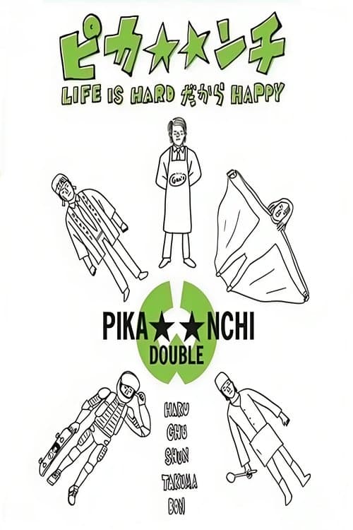 ピカ☆☆ンチ LIFE IS HARDだからHAPPY (2004) poster