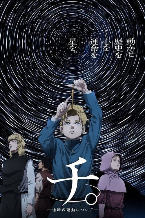 Orb: On the Movements of the Earth (2024) poster