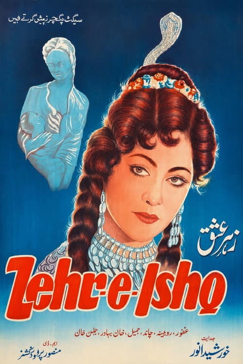 Zehr E Ishq (1958) poster