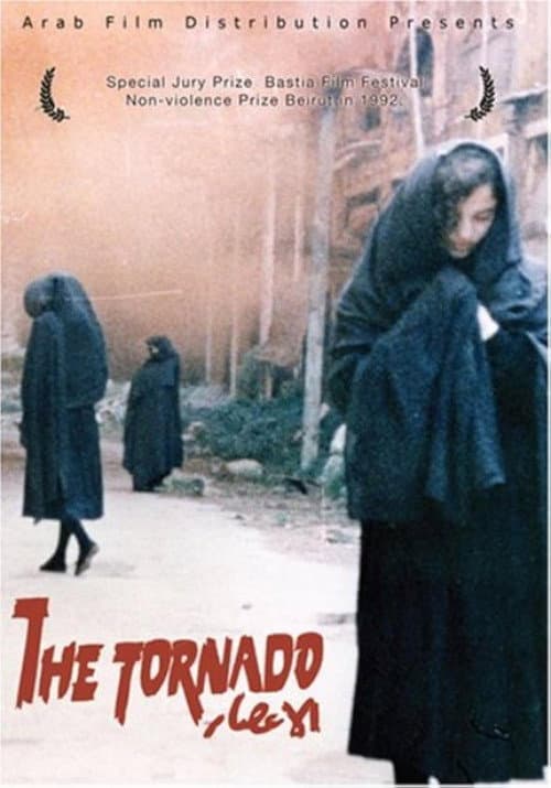 El-Aasar (1992) poster