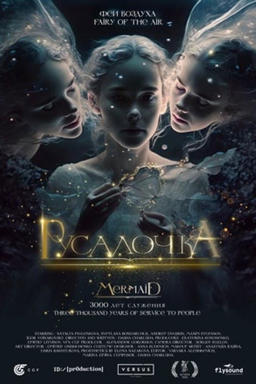 Русалочка (2024) poster