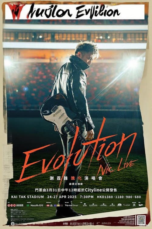 謝霆鋒香港《Evolution Nic Live進化演唱會》 (2025) poster