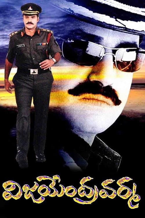 Vijayendra Varma (2004) poster