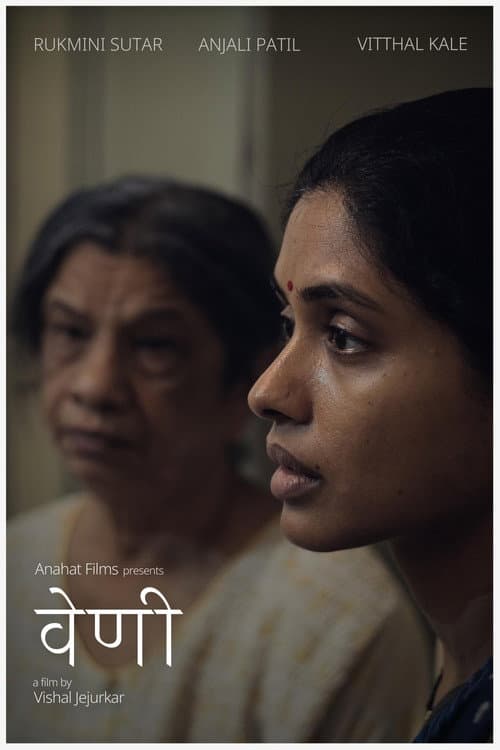 Veni (2024) poster