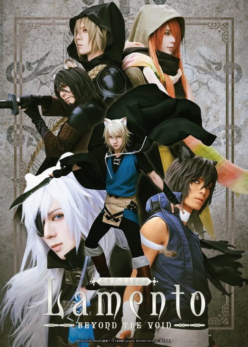 獣愛ブースト音楽劇『Lamento -BEYOND THE VOID-』 (2024) poster