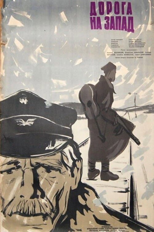 Droga na zachód (1961) poster