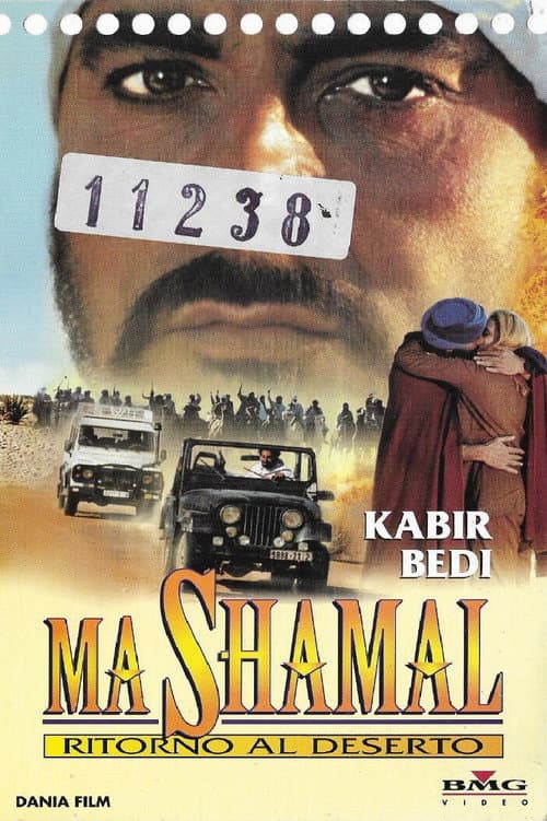 Ma Shamal - Ritorno al deserto (1998) poster