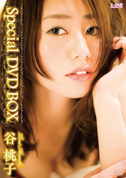 谷桃子 Special DVD-BOX (2011) poster