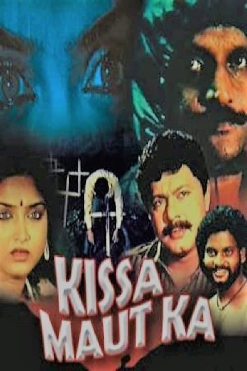 Kissa Maut Ka (1999) poster