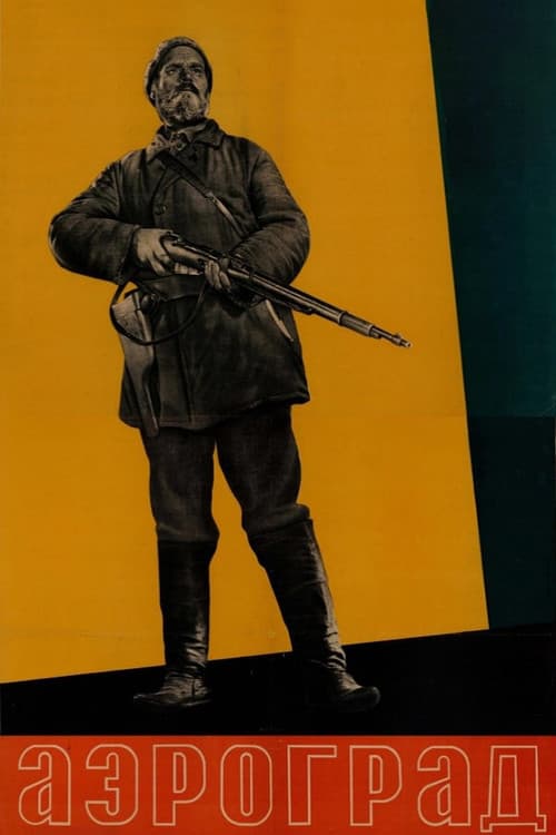 Аэроград (1935) poster