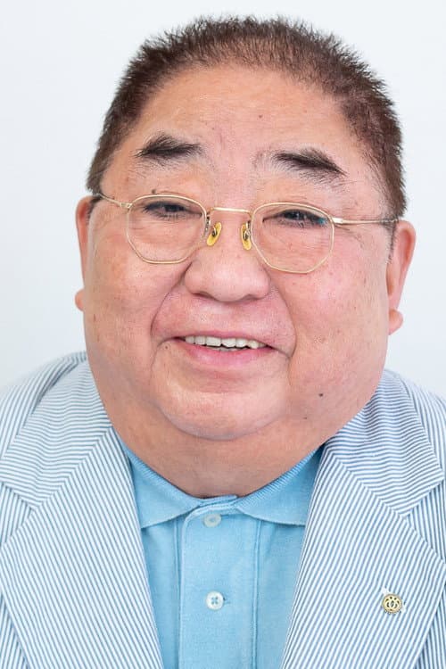小林亜星 foto