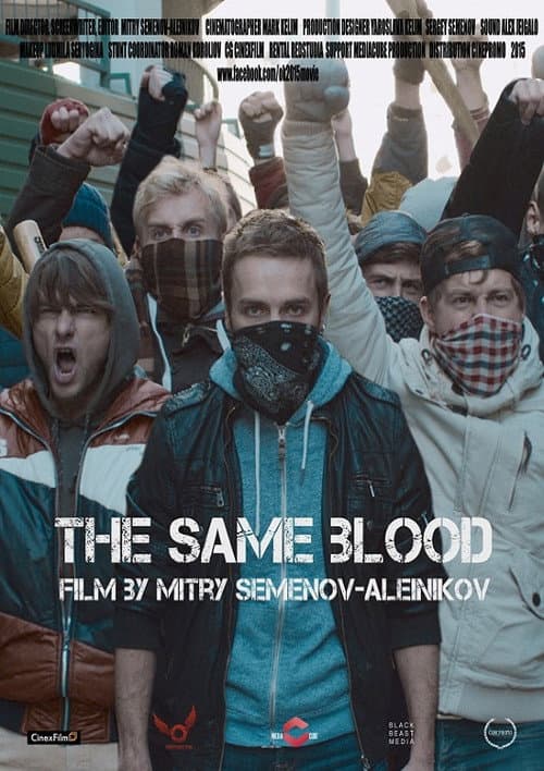 Одной крови (2015) poster