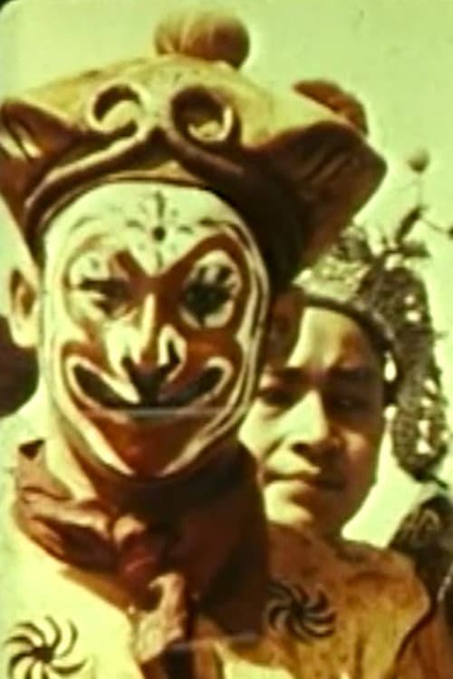 71 (2005) poster