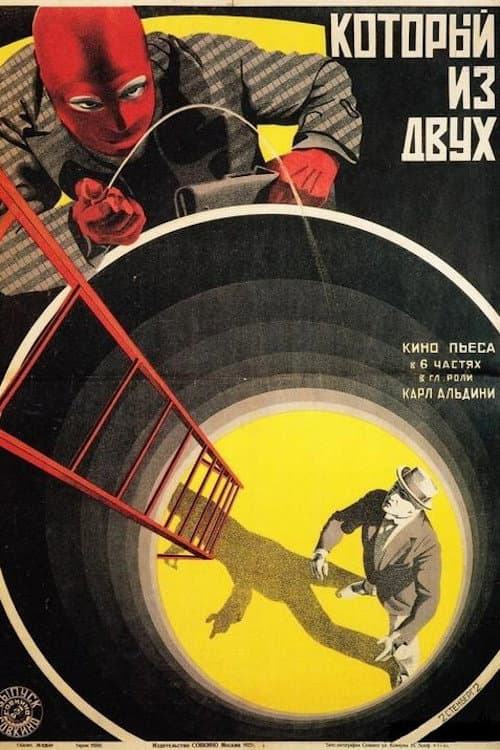 Der Kampf gegen Berlin (1926) poster