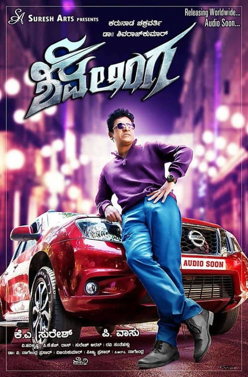 Shivalinga (2016) poster