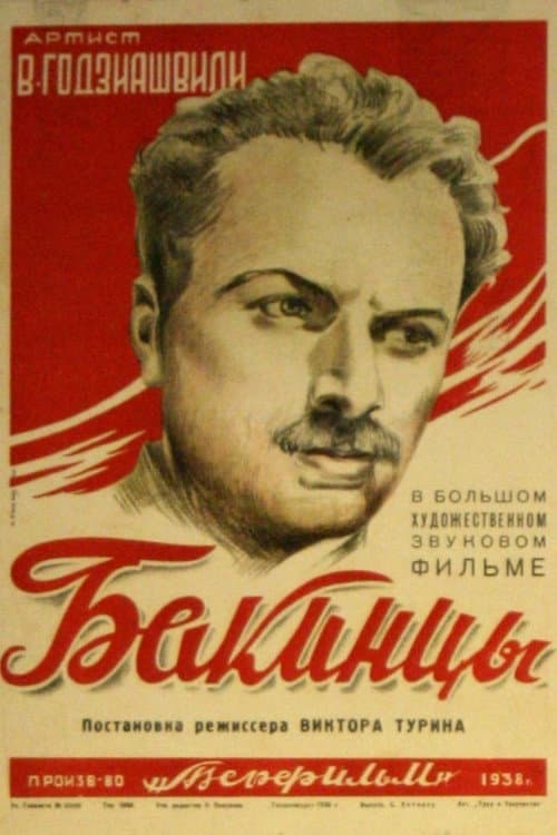 Bakılılar (1938) poster