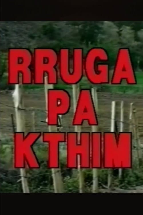 Rruga pa kthim (1998) poster
