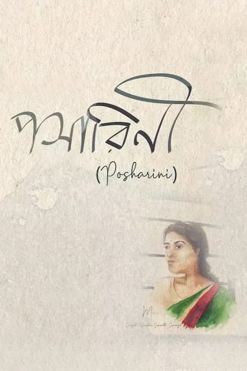 POSHARINI (2018) poster